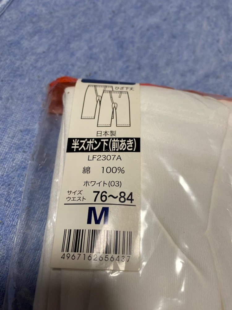 さるまた，肌着の写真3枚目