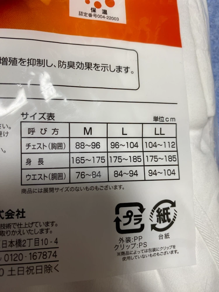 さるまた,肌着の写真4枚目