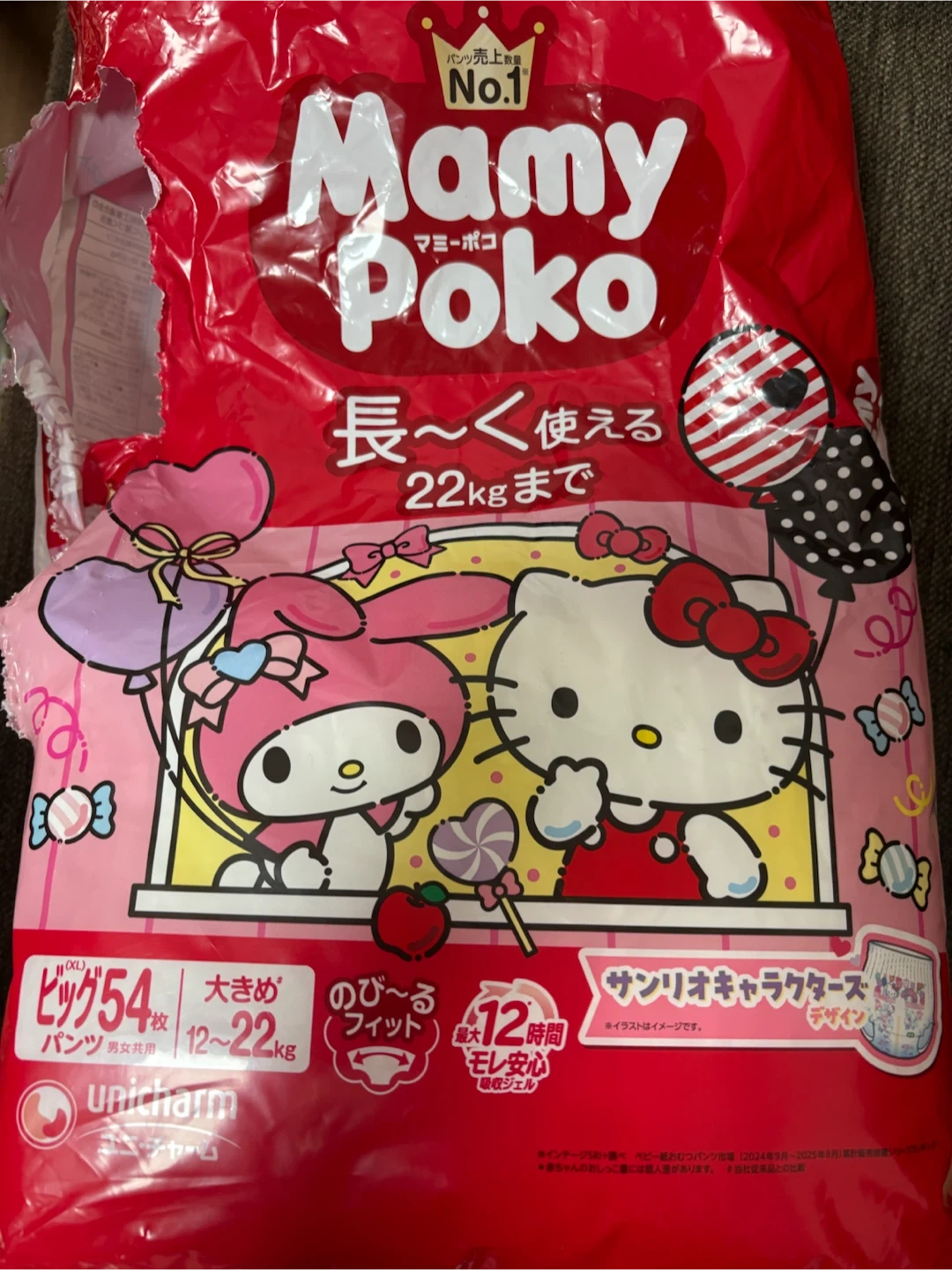 マミーポコ パンツ ビッグサイズ 半分