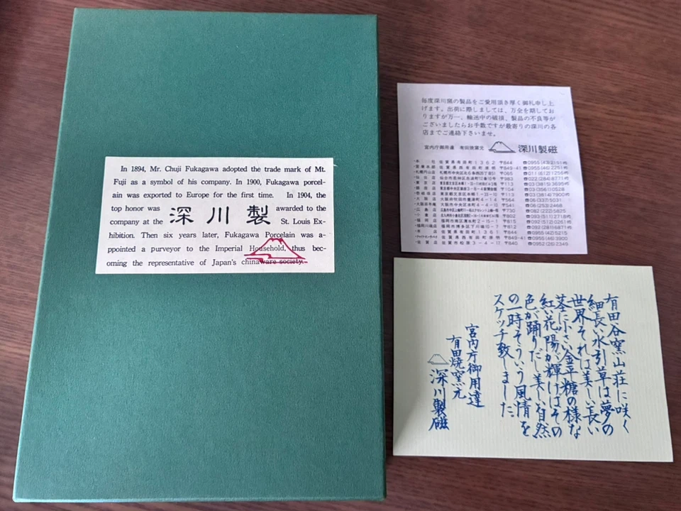 深川製磁 水引草 楕円小皿 5枚セットの写真6枚目