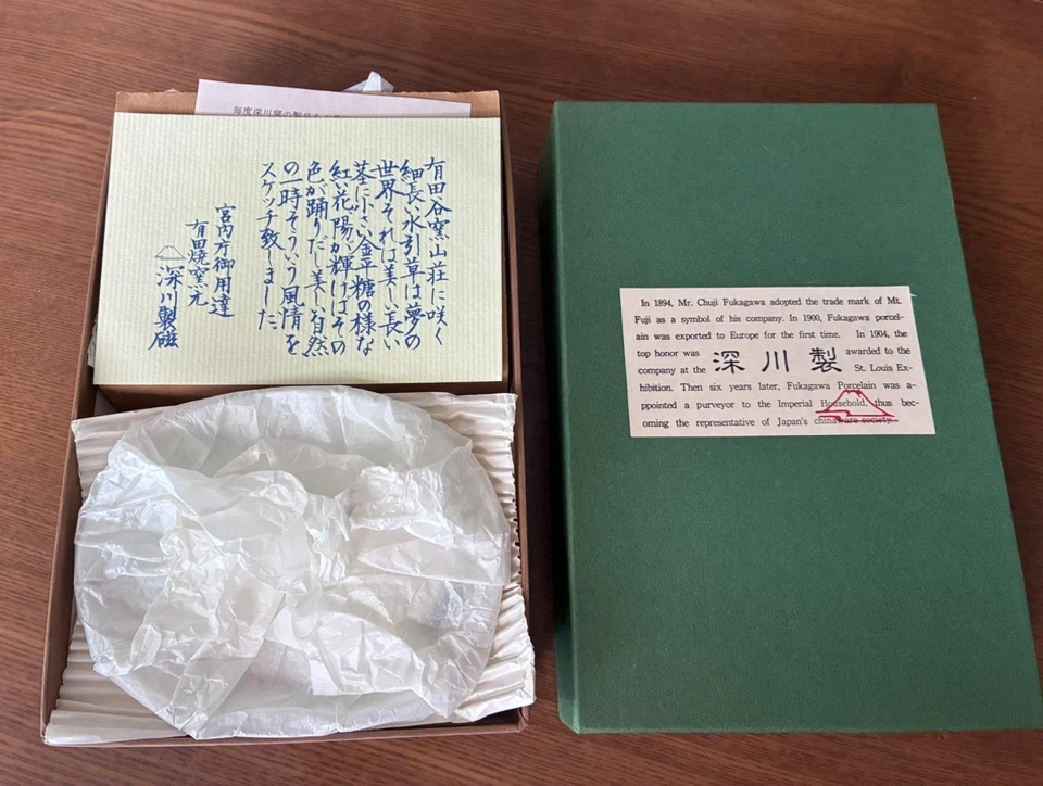 深川製磁 水引草 楕円小皿 5枚セットの写真7枚目