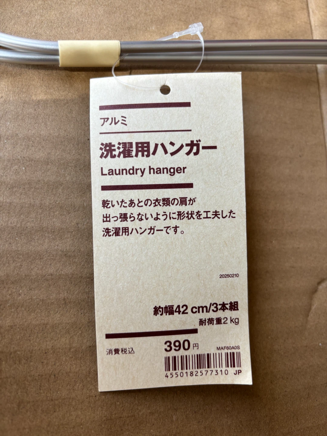 無印良品 アルミ洗濯用ハンガー 3本組4セットの写真2枚目