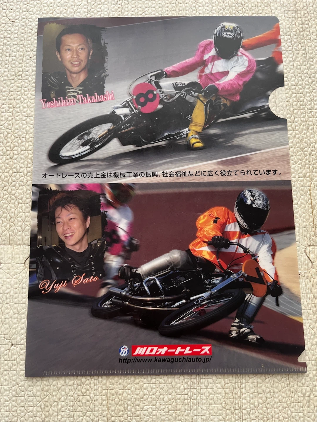【クリアファイル３枚セット】川口オートレースの写真4枚目