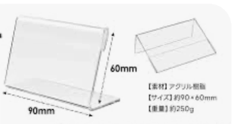 アクリルカードスタンド カードスタンド 90×60mm 4個セット