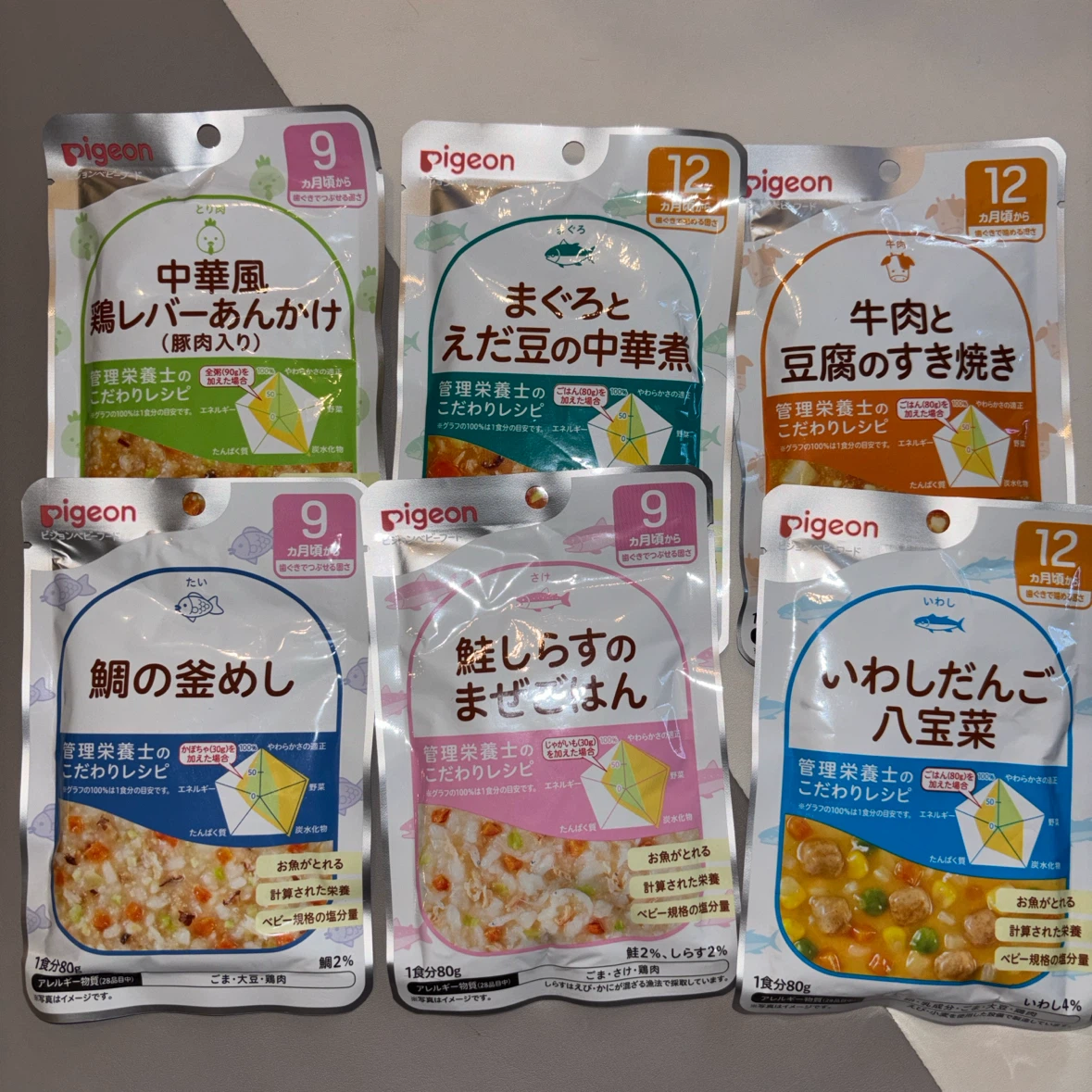 ピジョン ベビーフード 6点セット