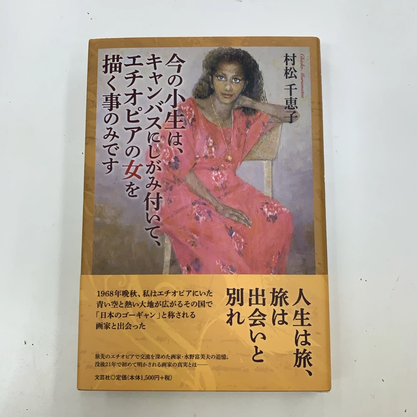 本