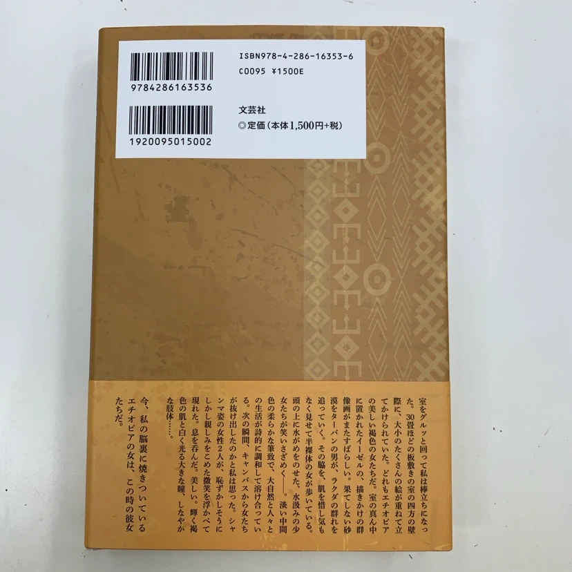 本の写真2枚目