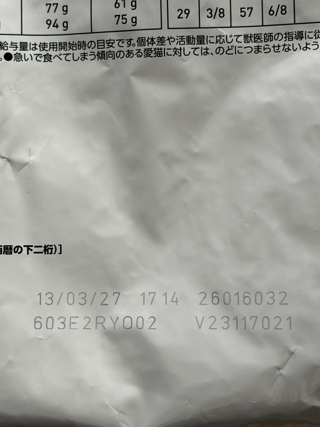 新品未開封　ロイヤルカナン　エイジングケア猫用2kgの写真3枚目