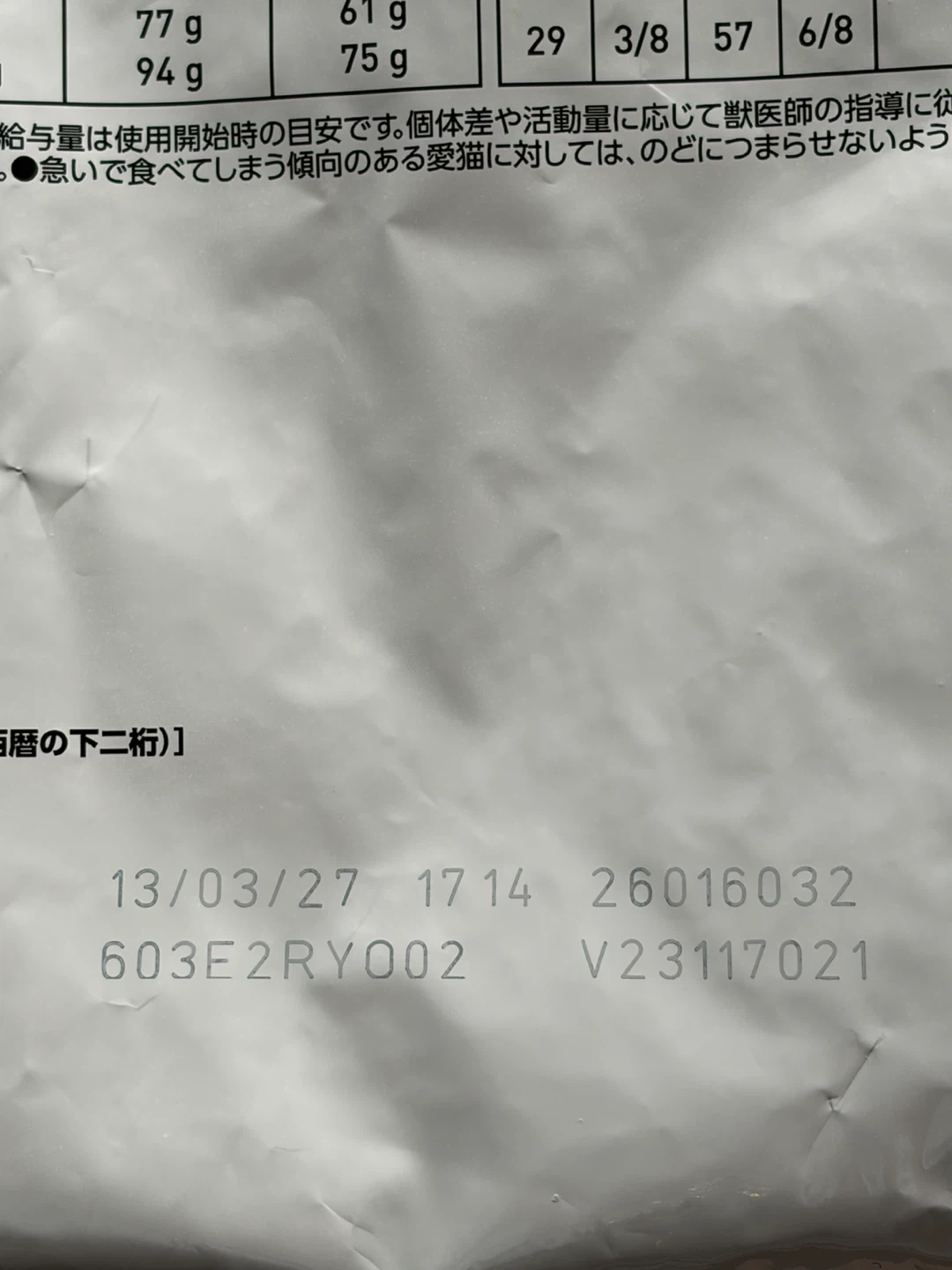 新品未開封 ロイヤルカナン エイジングケア猫用2kgの写真3枚目