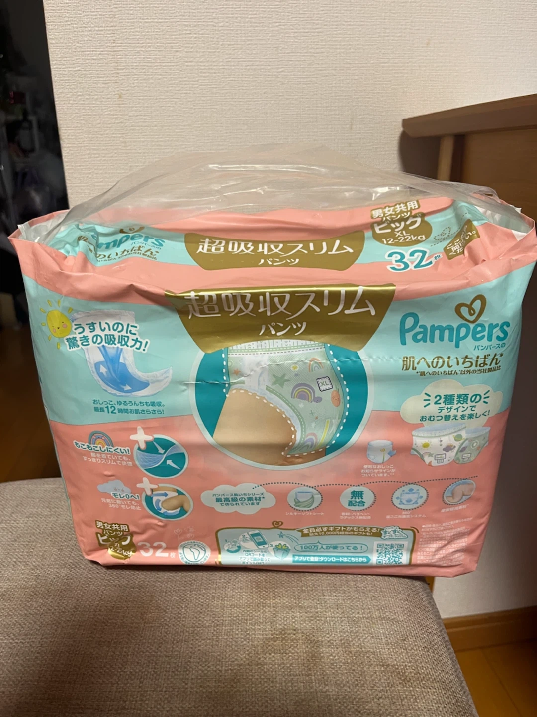 パンパース 肌へのいちばん ビッグサイズの写真2枚目