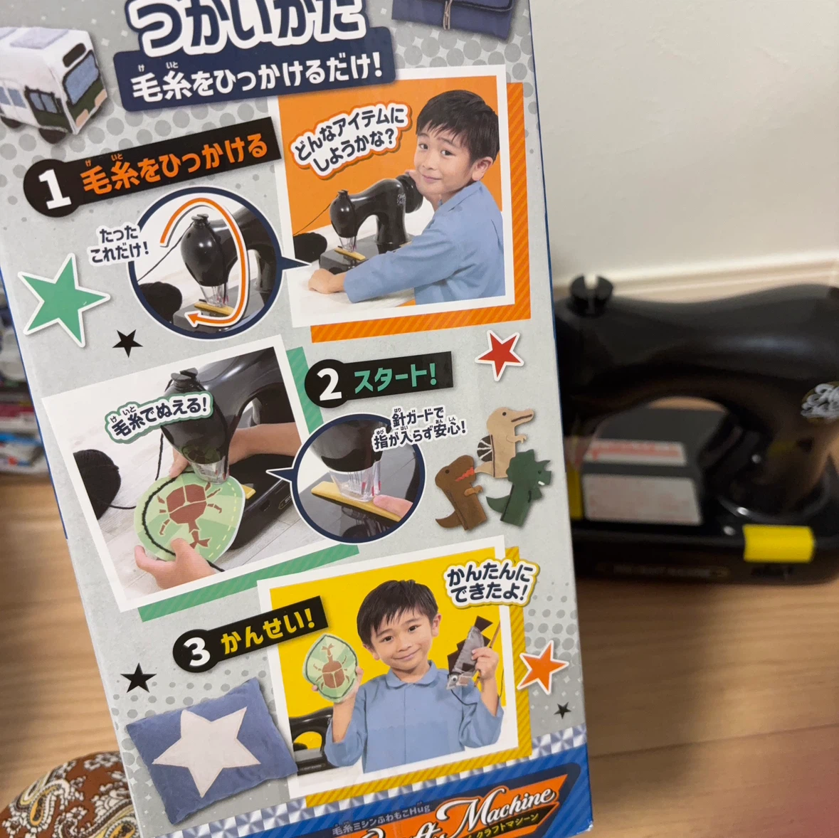 アックスヤマザキ ハグ クラフトマシーンの写真2枚目