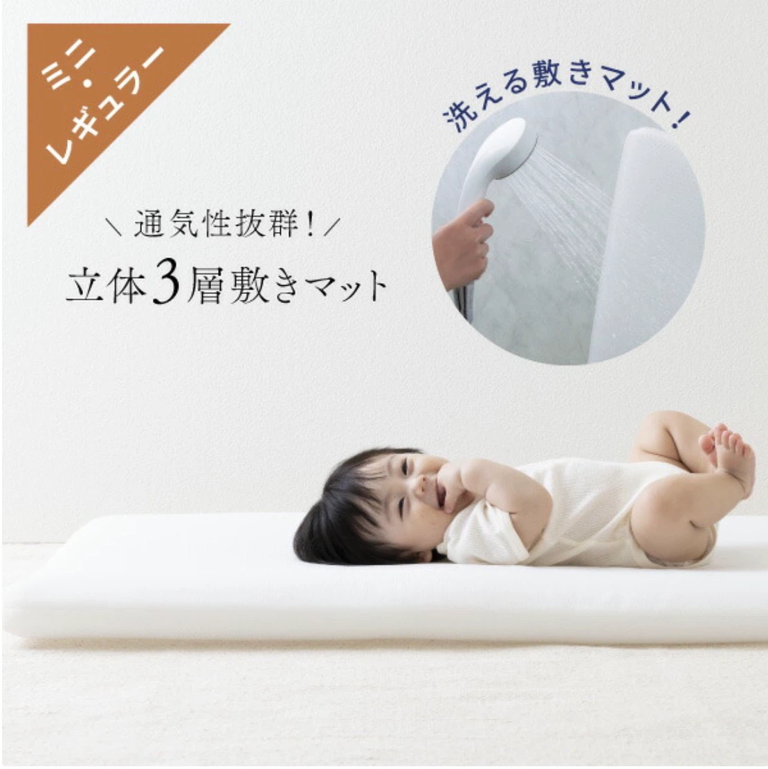 ベビー 敷きマット ミニ