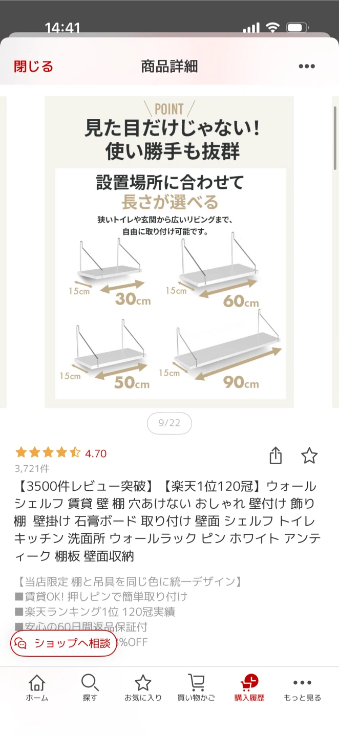 【新品】ウォールシェルフ 壁掛け棚 ホワイト 30cm