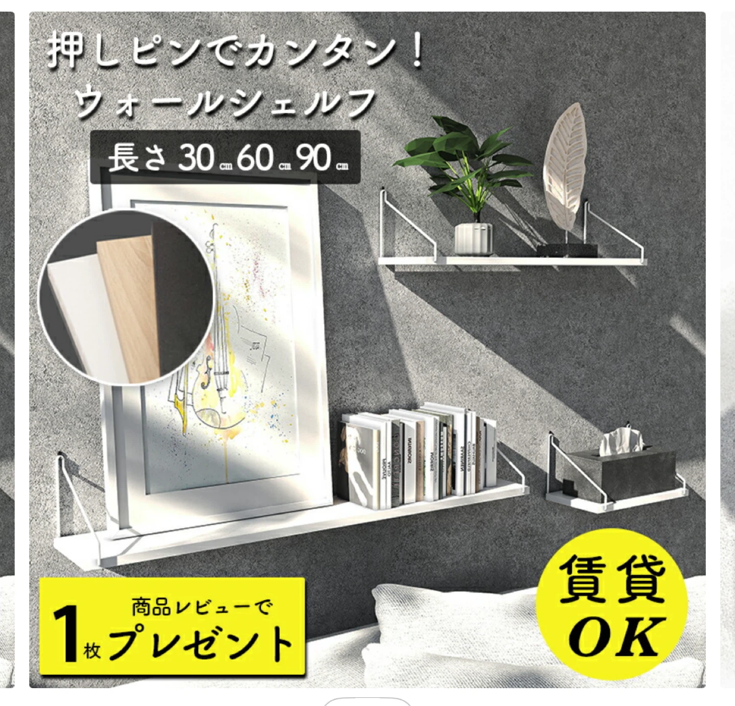 【新品】ウォールシェルフ 壁掛け棚 ホワイト 30cmの写真2枚目