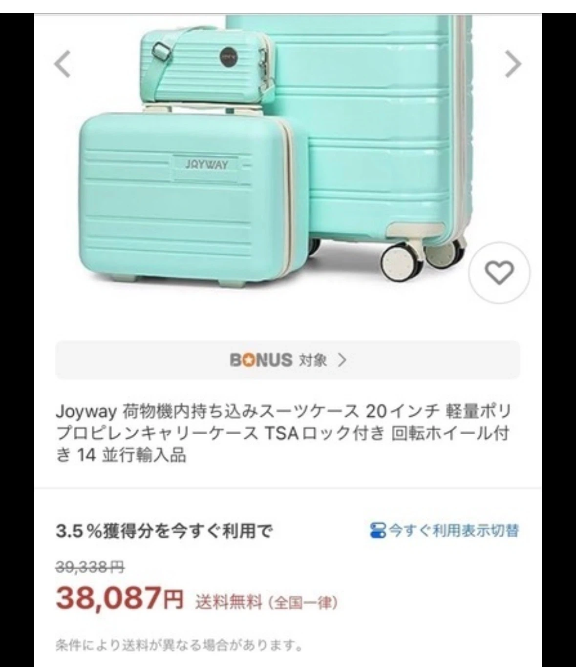 ジョイウェイ スーツケース 20インチ 3点セットの写真3枚目