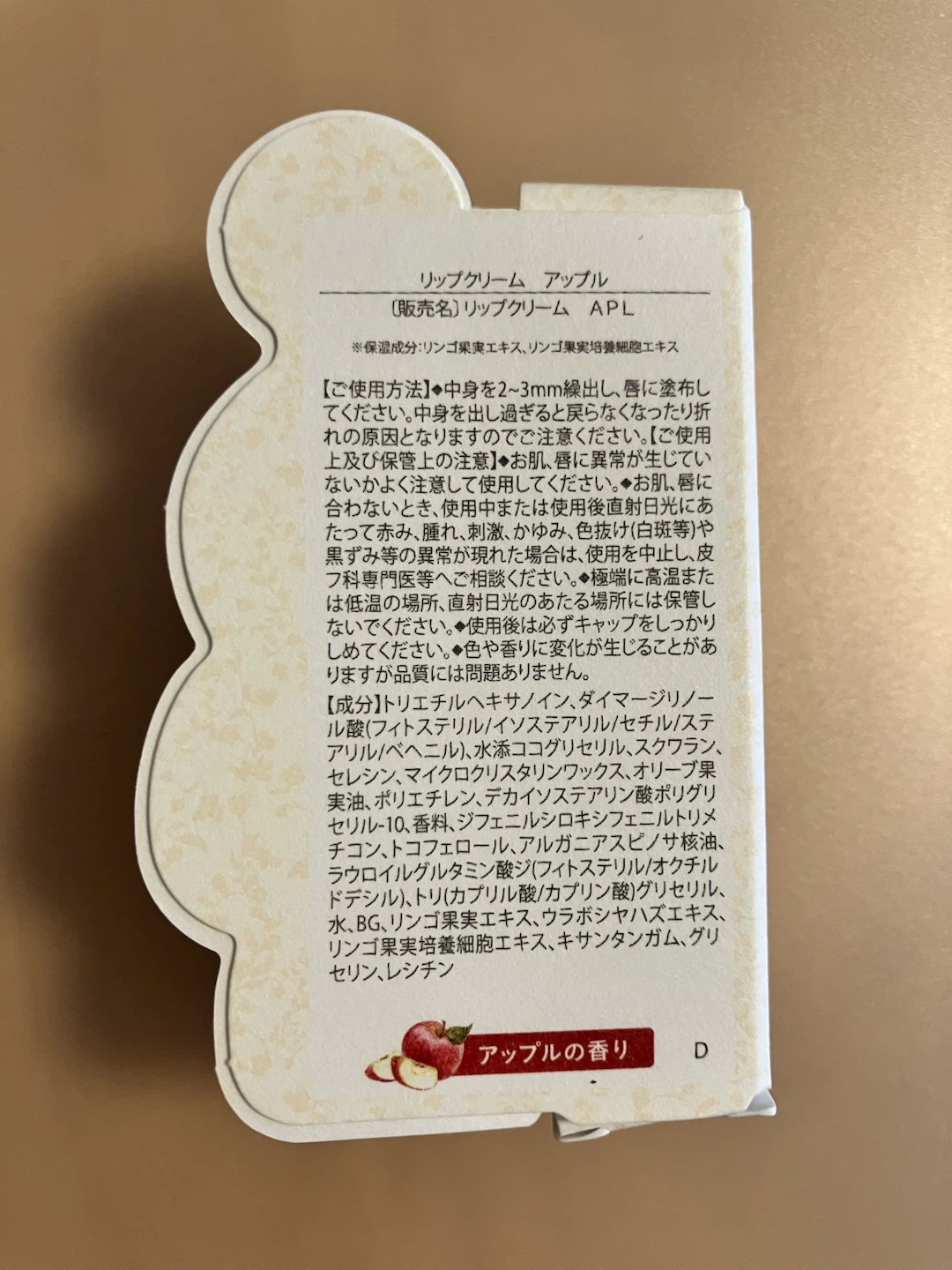 フェルナンダ リップ＆ハンドセラムセット アップルの写真3枚目