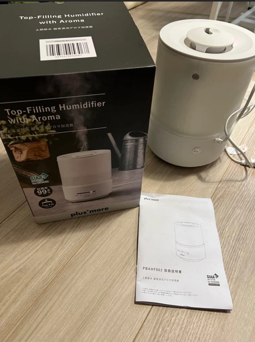 プラスモア 上部給水アロマ加湿器 PBAHF002