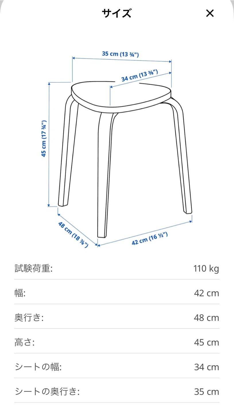 IKEA シルレ (スツール)の写真4枚目