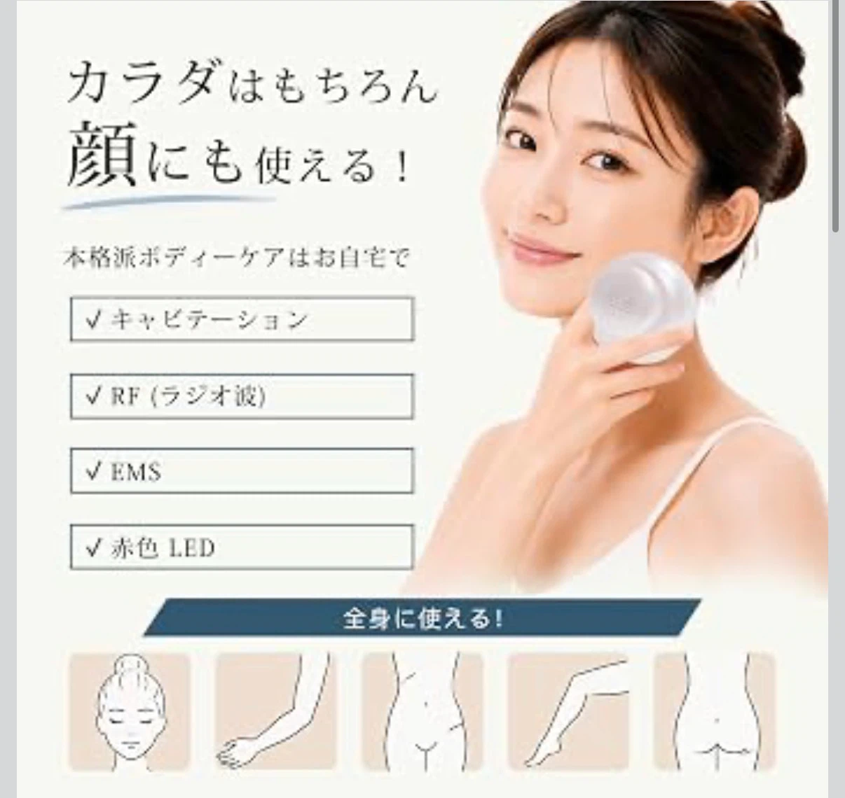 キャビテーション ボディケア 美顔器 防水の写真2枚目