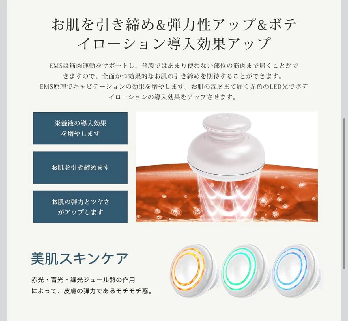 キャビテーション ボディケア 美顔器 防水の写真5枚目