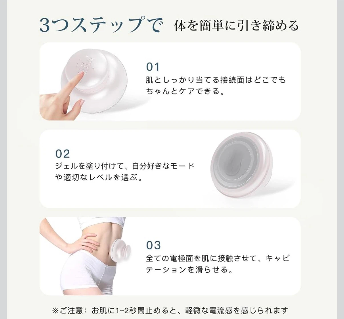キャビテーション ボディケア 美顔器 防水の写真9枚目