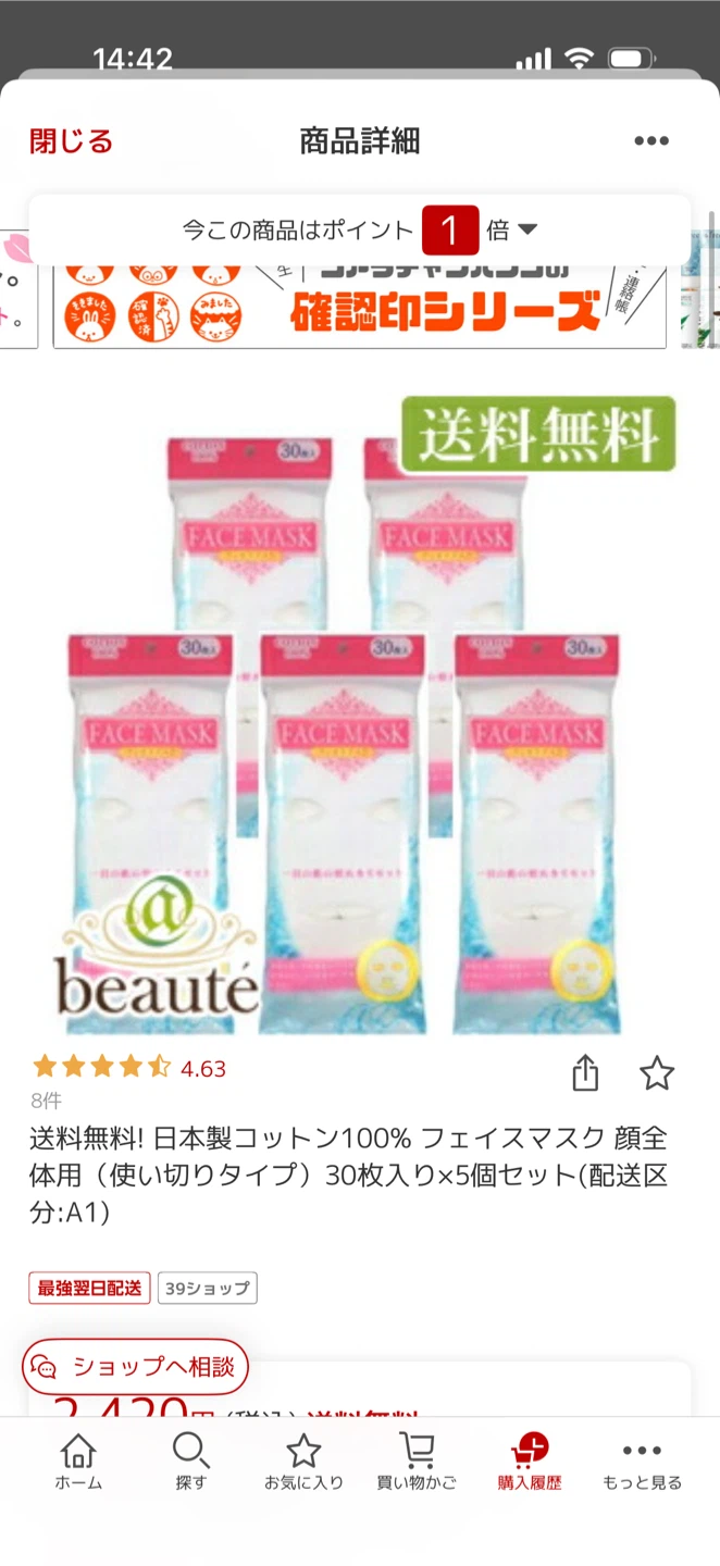 日本製 コットン100% フェイスマスク 30枚×4個セット