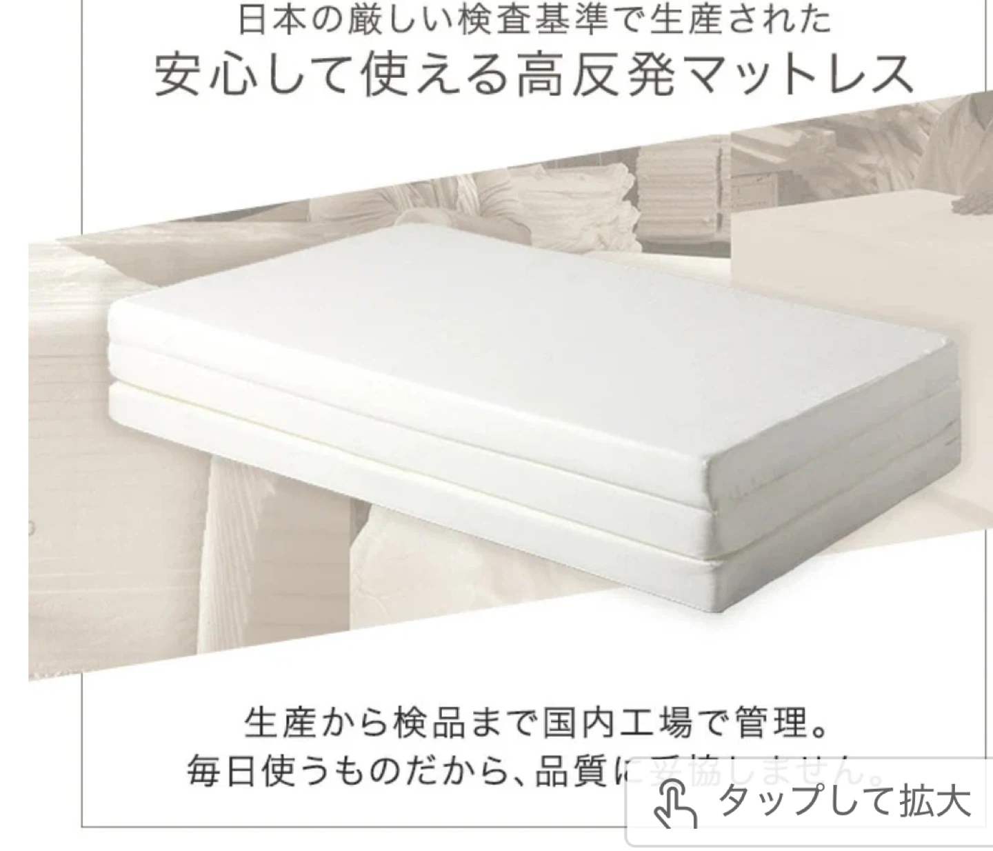三つ折りダブルマットレスダブルサイズの写真2枚目
