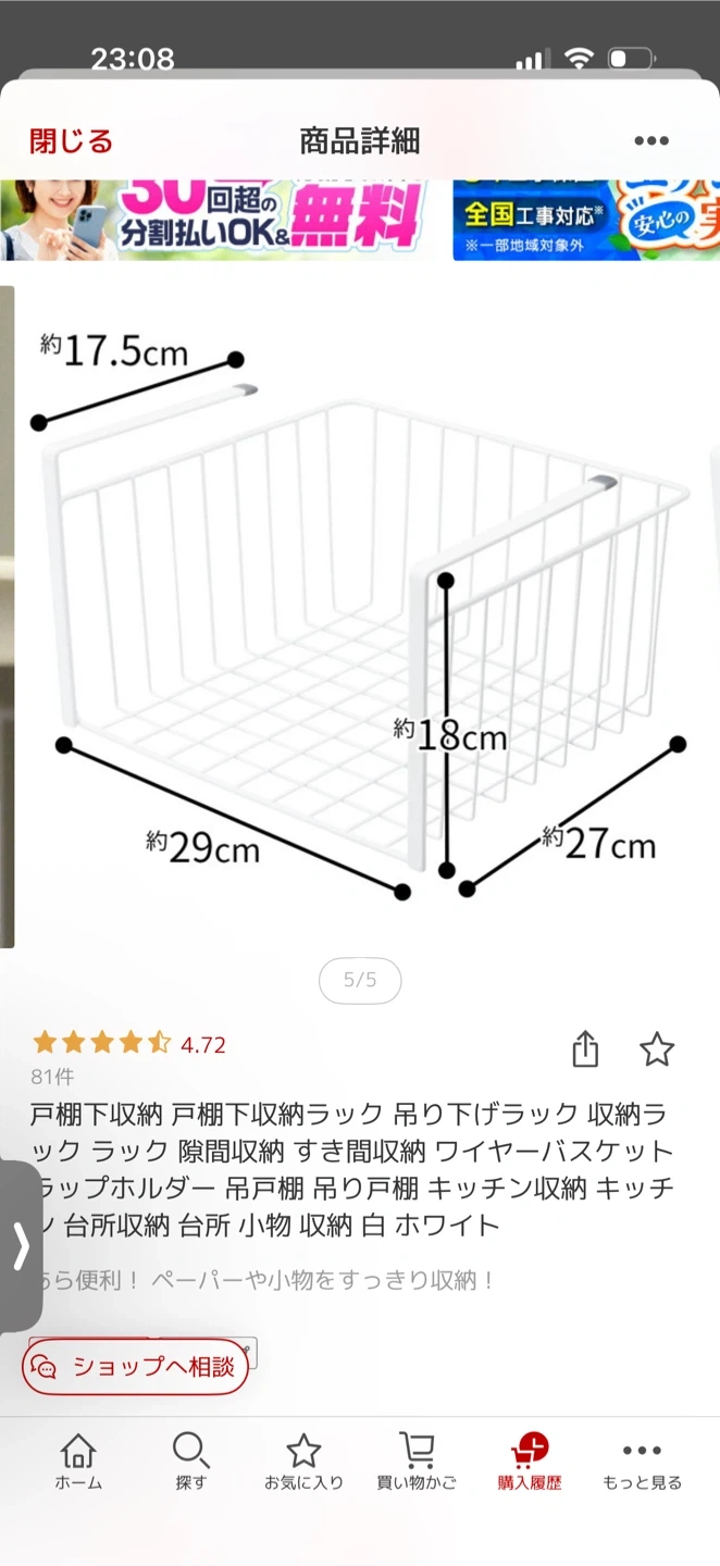 吊り戸棚下収納ラック ホワイトの写真2枚目