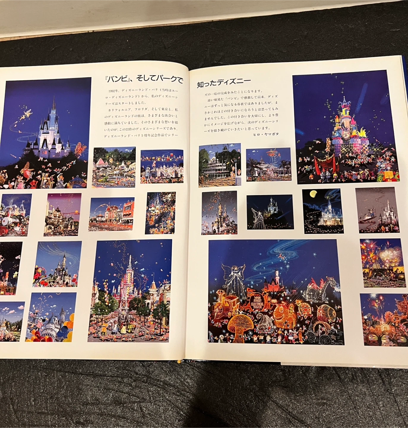 ヒロ・ヤマガタ ディズニーマジック 画集の写真2枚目