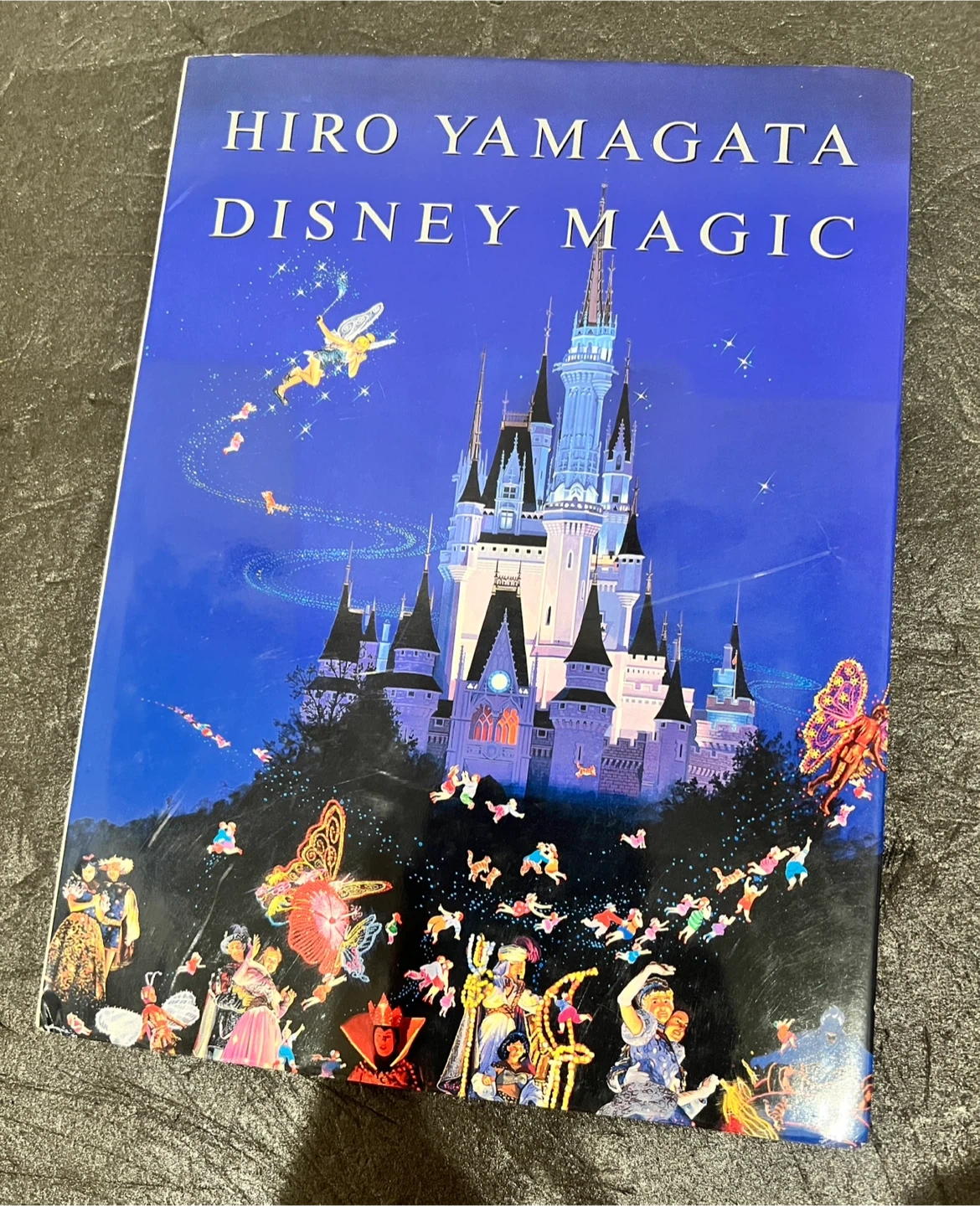 ヒロ・ヤマガタ ディズニーマジック 画集