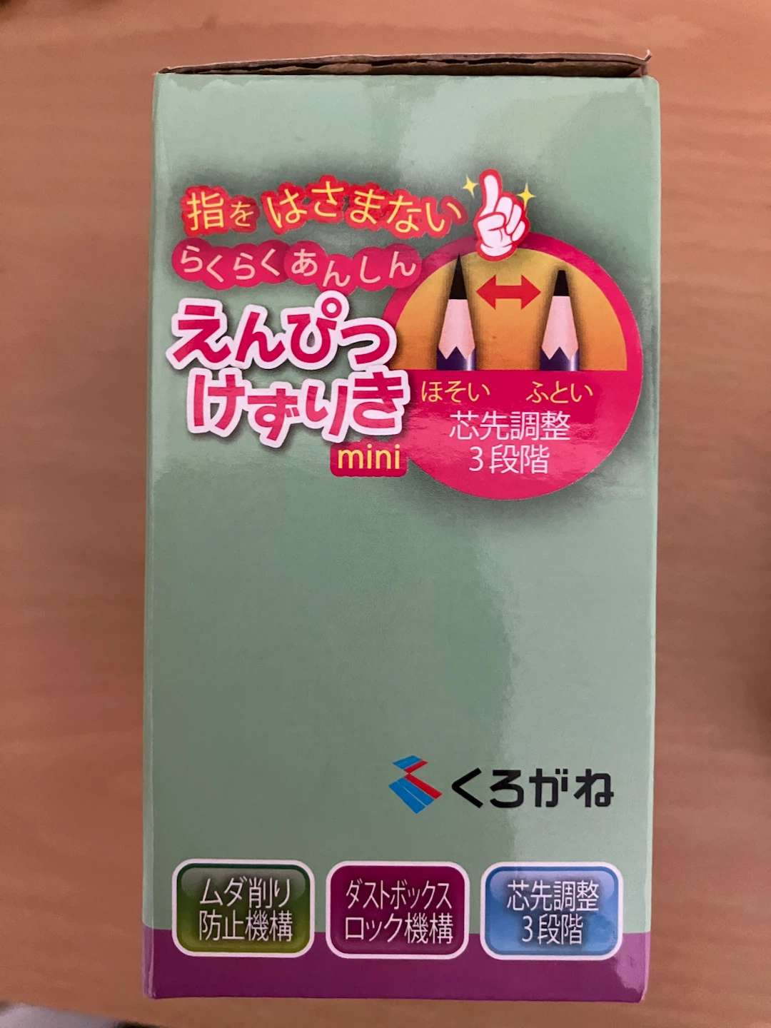 【新品】クロガネ えんぴつけずり器 LA-SE27の写真5枚目