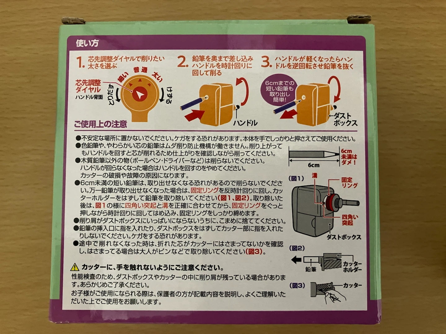 【新品】クロガネ えんぴつけずり器 LA-SE27の写真6枚目