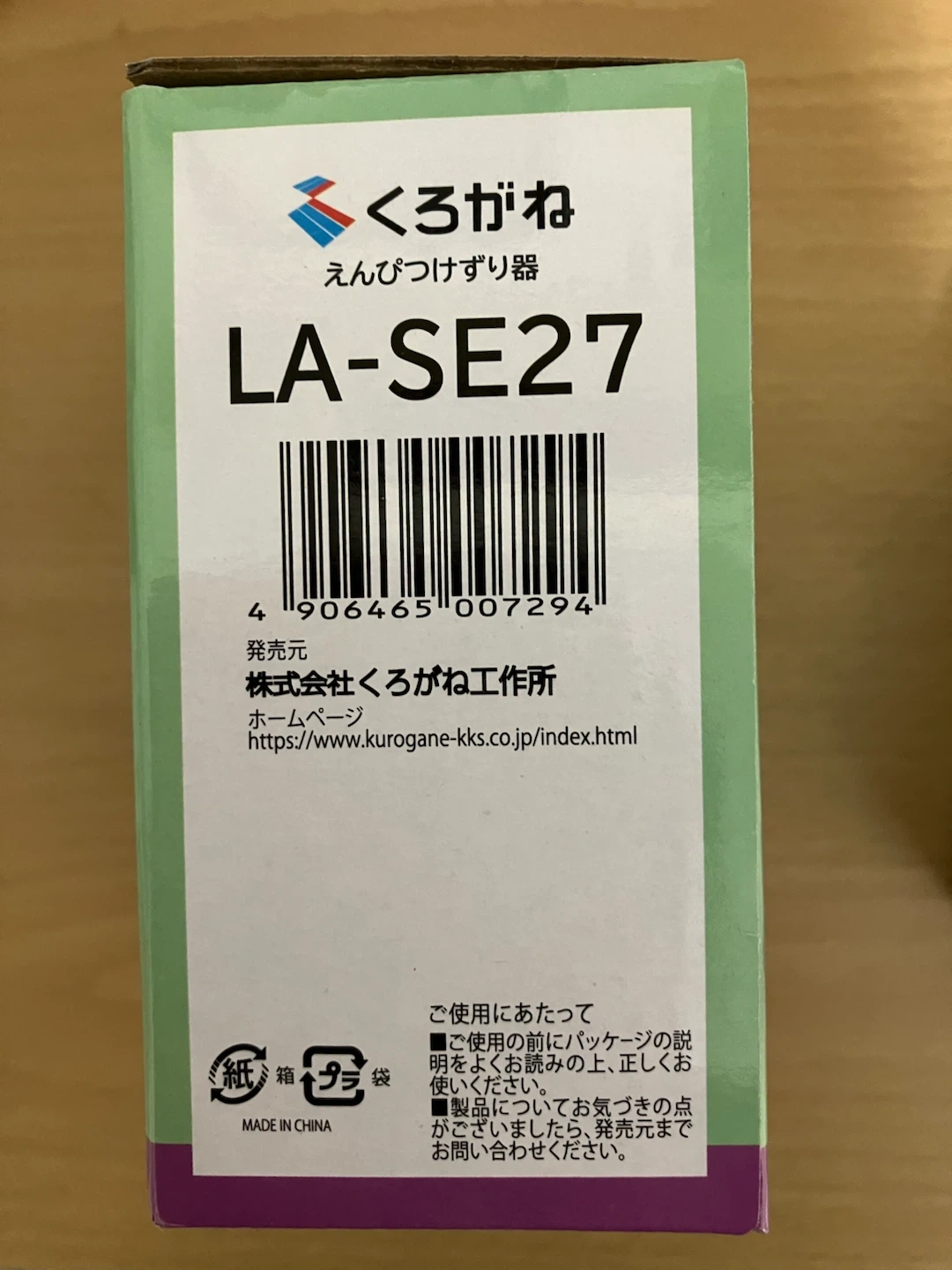 【新品】クロガネ えんぴつけずり器 LA-SE27の写真7枚目
