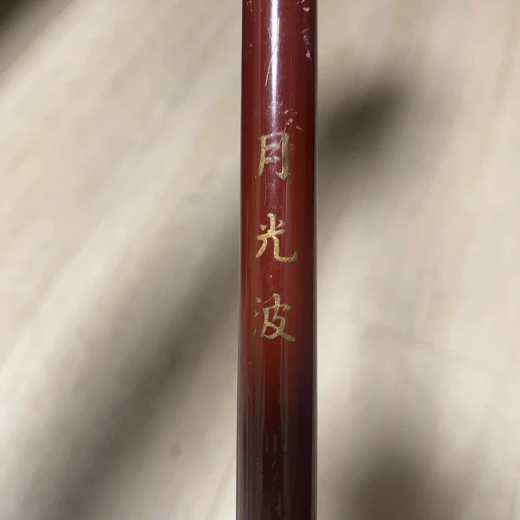 月光涙、1.6m..の写真2枚目