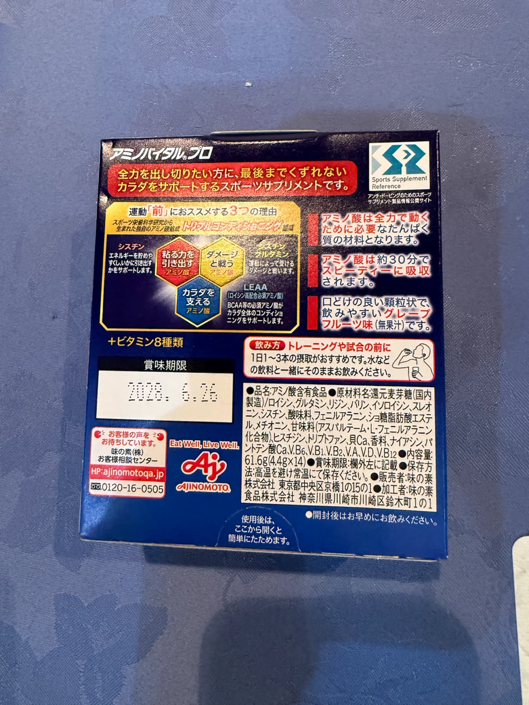 味の素 アミノバイタル プロ 14本入の写真2枚目
