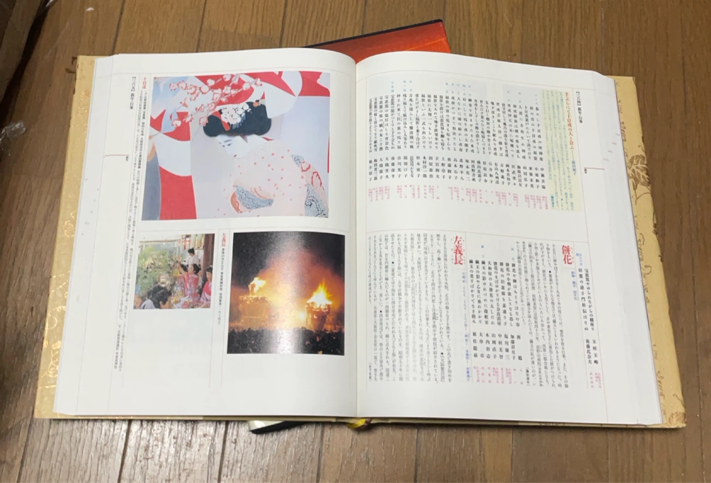 近畿ふるさと大歳時記の写真4枚目