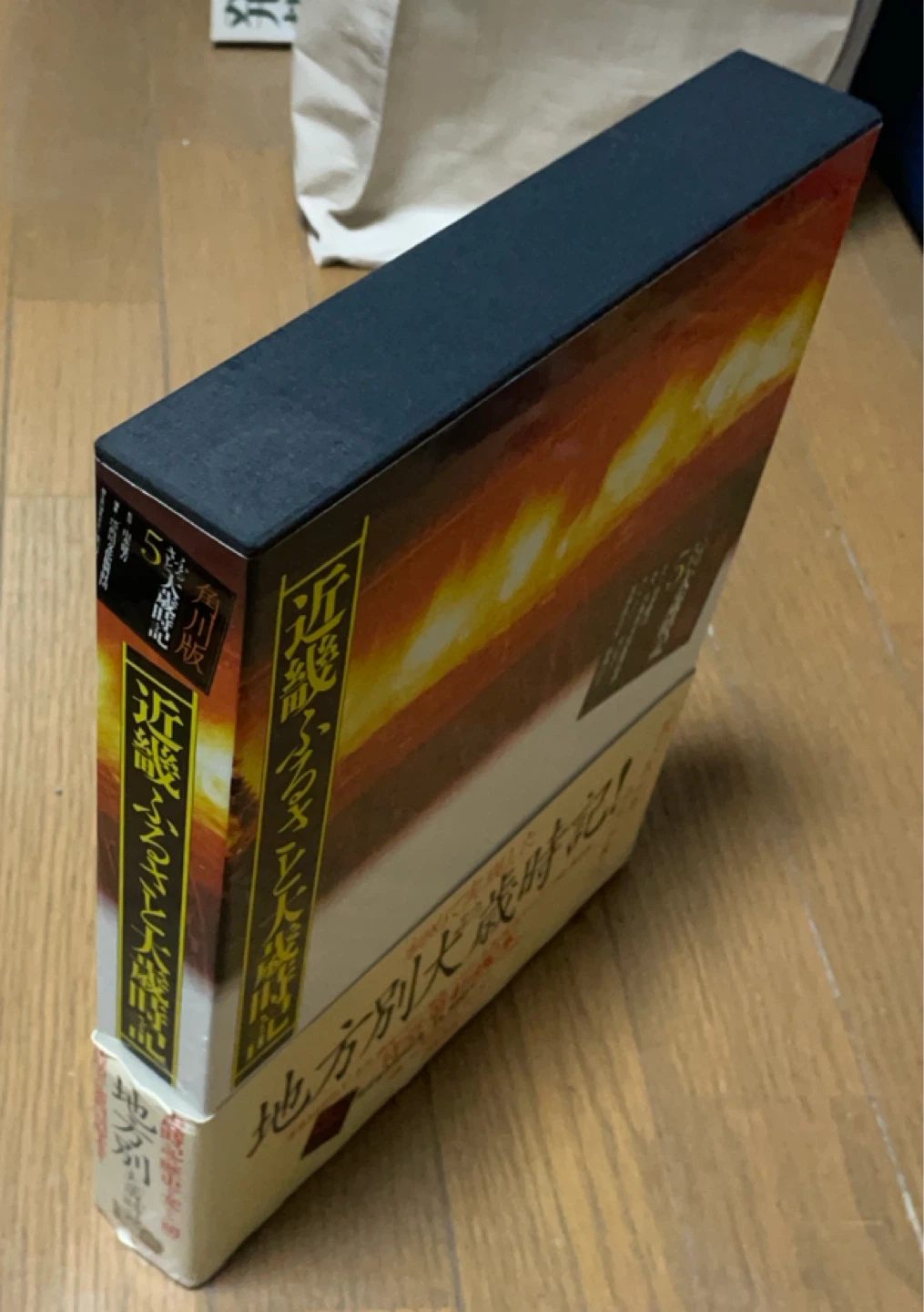 近畿ふるさと大歳時記の写真5枚目