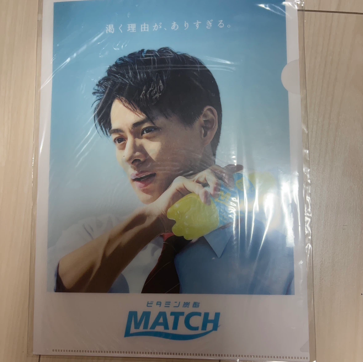 MATCH マッチ 平野紫耀 クリアファイル