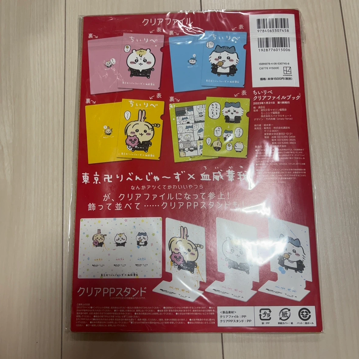 ちいりべ 東京卍リベンジャーズの写真2枚目