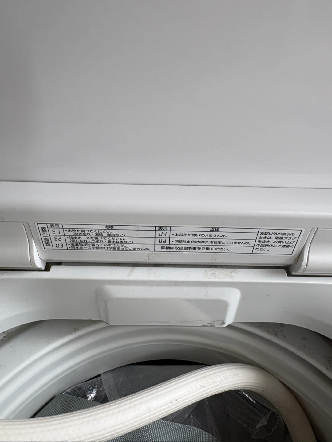 アクア 全自動洗濯機 AQW-GS5E7 5.0kgの写真2枚目
