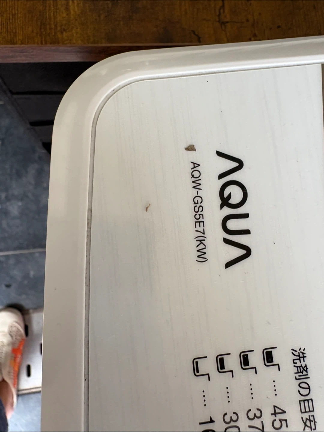 アクア 全自動洗濯機 AQW-GS5E7 5.0kgの写真4枚目