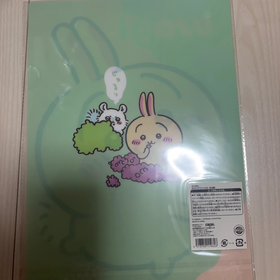 ちいかわ A4クリアファイル うさぎの写真2枚目
