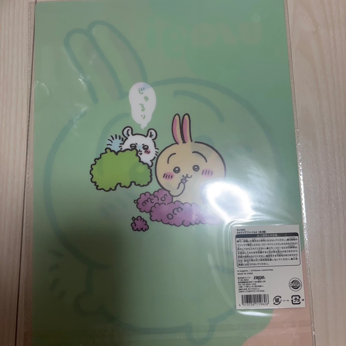 ちいかわ A4クリアファイル うさぎの写真2枚目