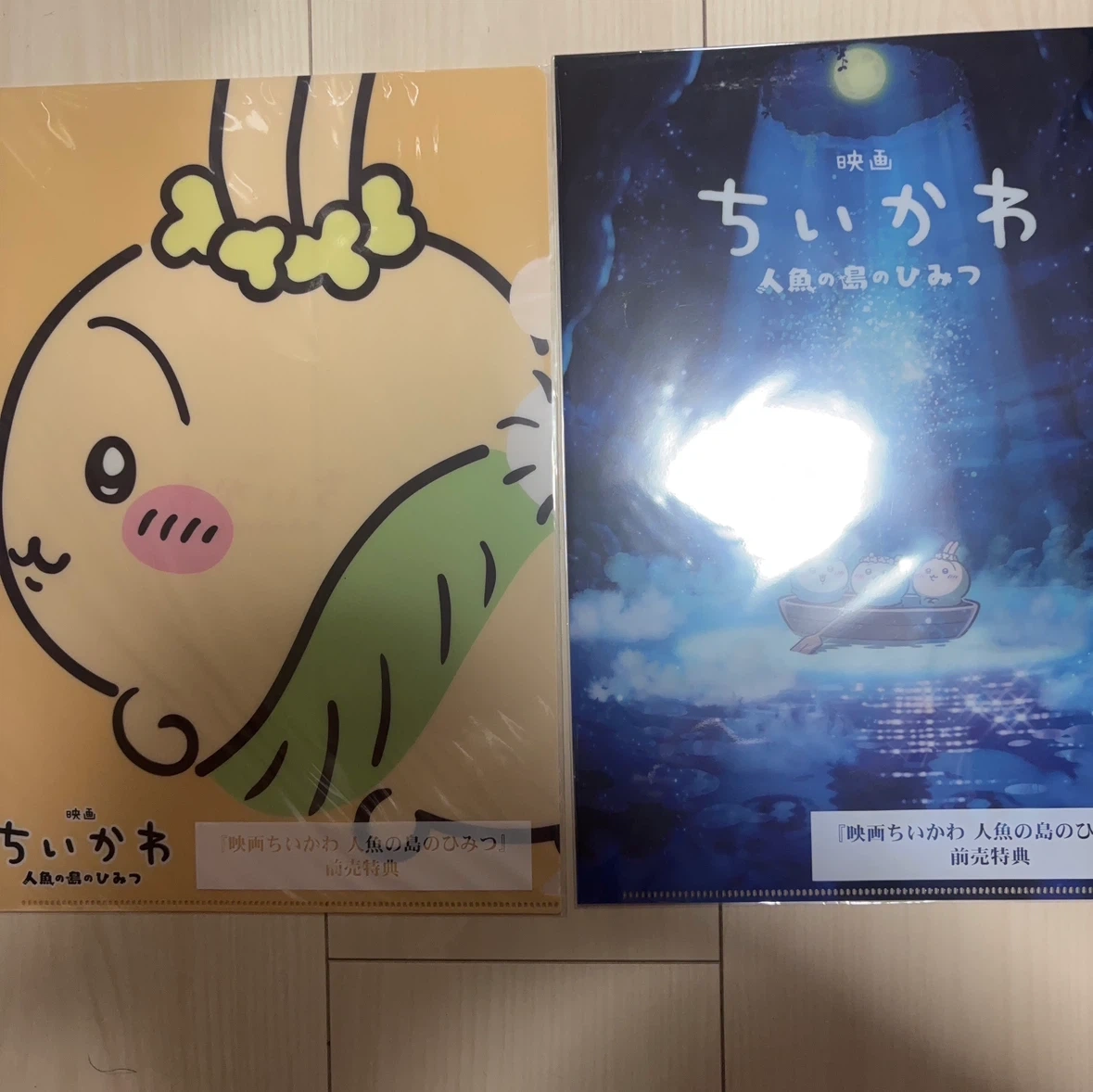 映画ちいかわ人魚の島の前売特典 クリアファイル 2種