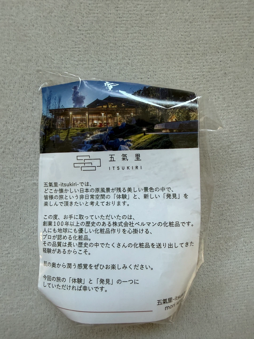 コスメ・ヘアケア・雑貨セットの写真8枚目