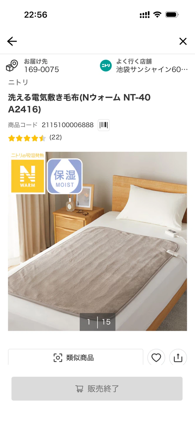 ニトリ 洗える電気敷き毛布 Nウォーム モカの写真2枚目