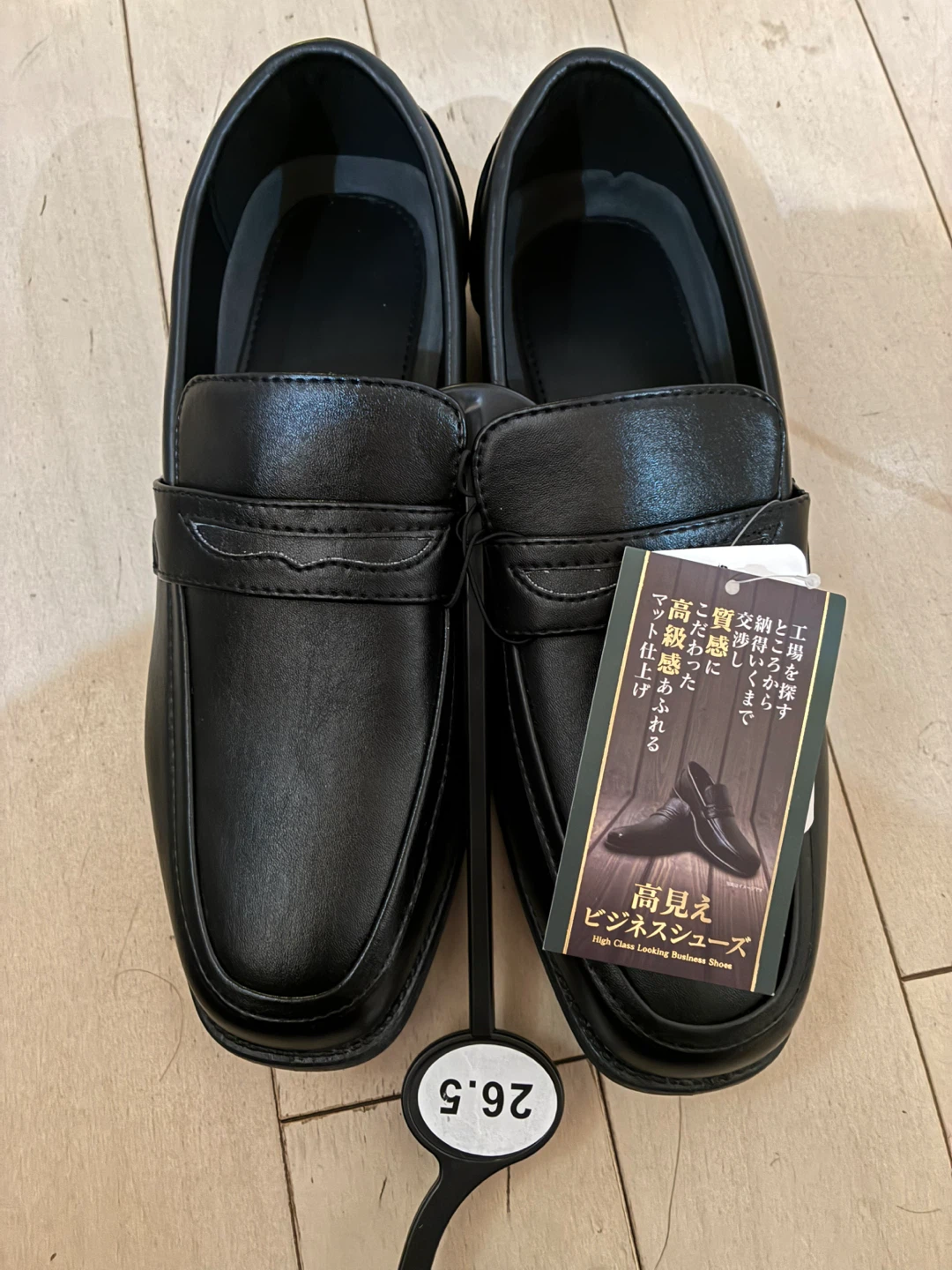 高見えビジネスシューズ 黒 26.5cm