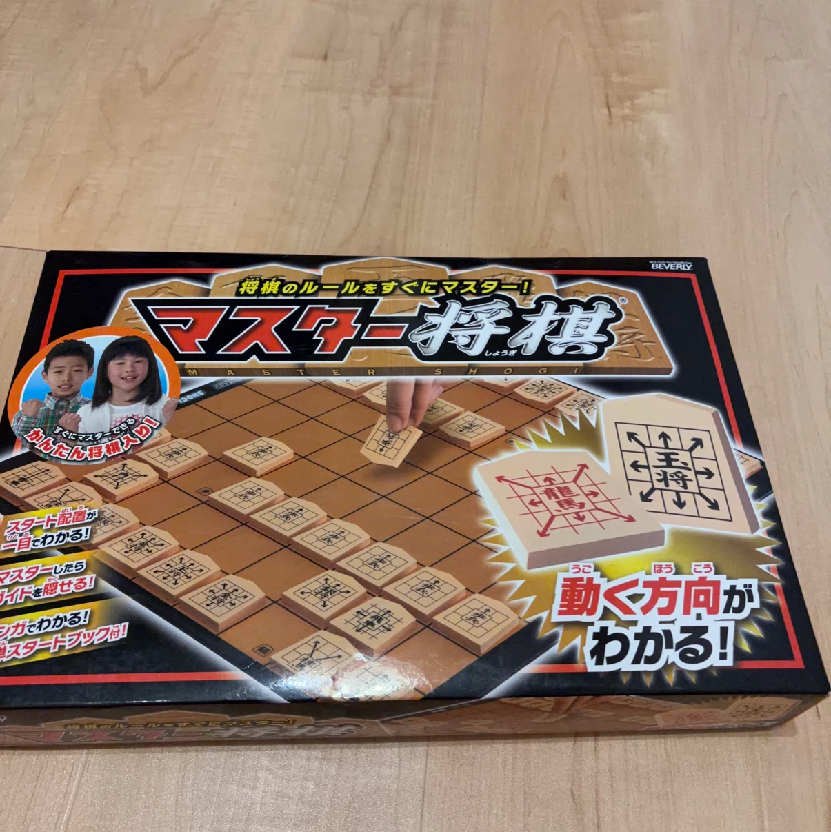 ビバリー マスター将棋 知育玩具