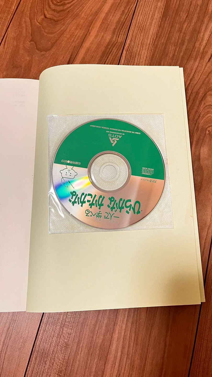 一人で学べる ひらがな かたかな 英語版｜Self-Study Kana Workbook CD付きの写真2枚目