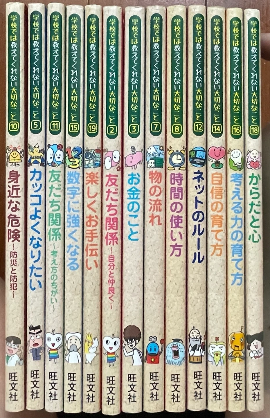 学校では教えてくれない大切なこと 13冊セット 旺文社